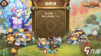 天天三国